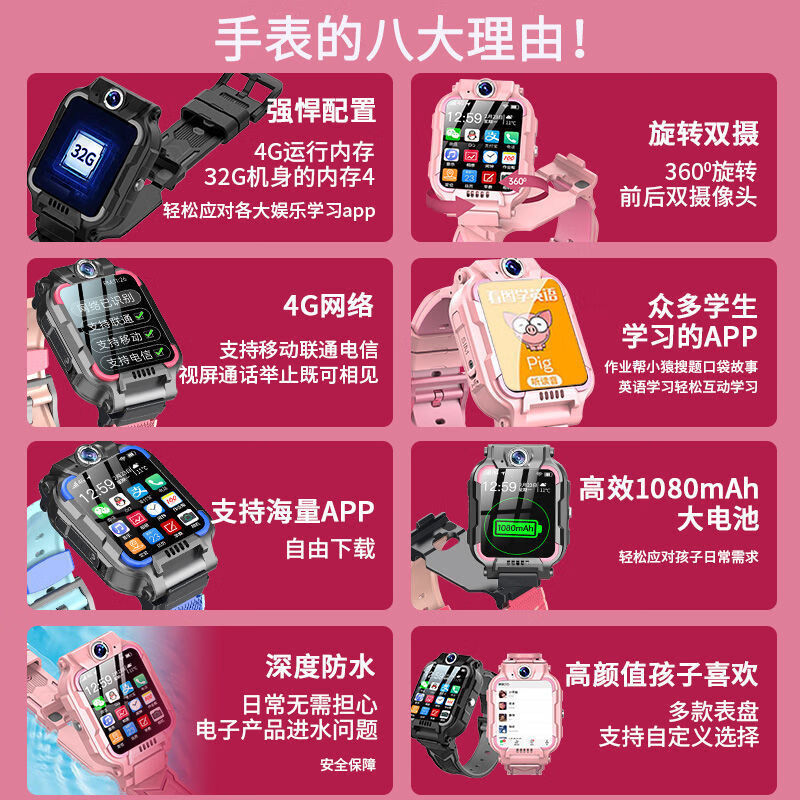 小天才怎样添加视频通话的人_小天才怎样添加视频通话的人_小天才怎样添加视频通话的人