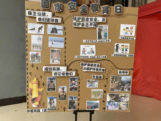 我国安全教育日是哪一天_国家安全教育日安全教育内容_国名安全教育日
