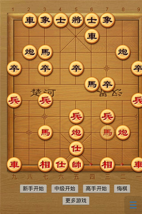 一个手机玩的双人象棋游戏_象棋玩双人手机游戏怎么玩_象棋双人小游戏