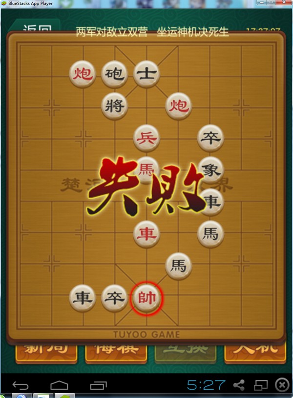 一个手机玩的双人象棋游戏_象棋双人小游戏_象棋玩双人手机游戏怎么玩
