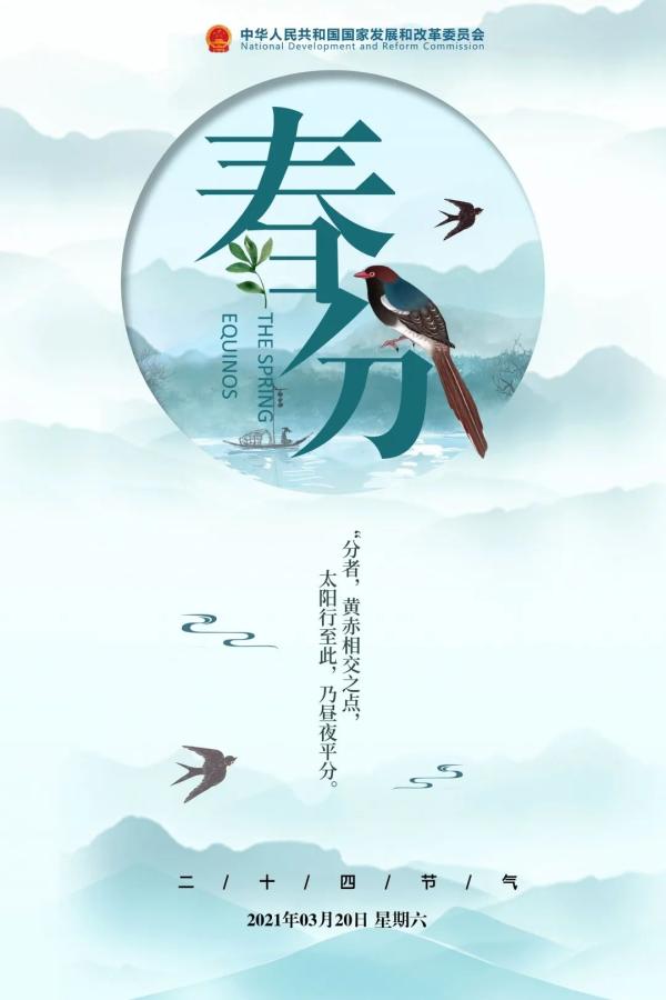 春分分为三候_春分三候是什么_春分3侯