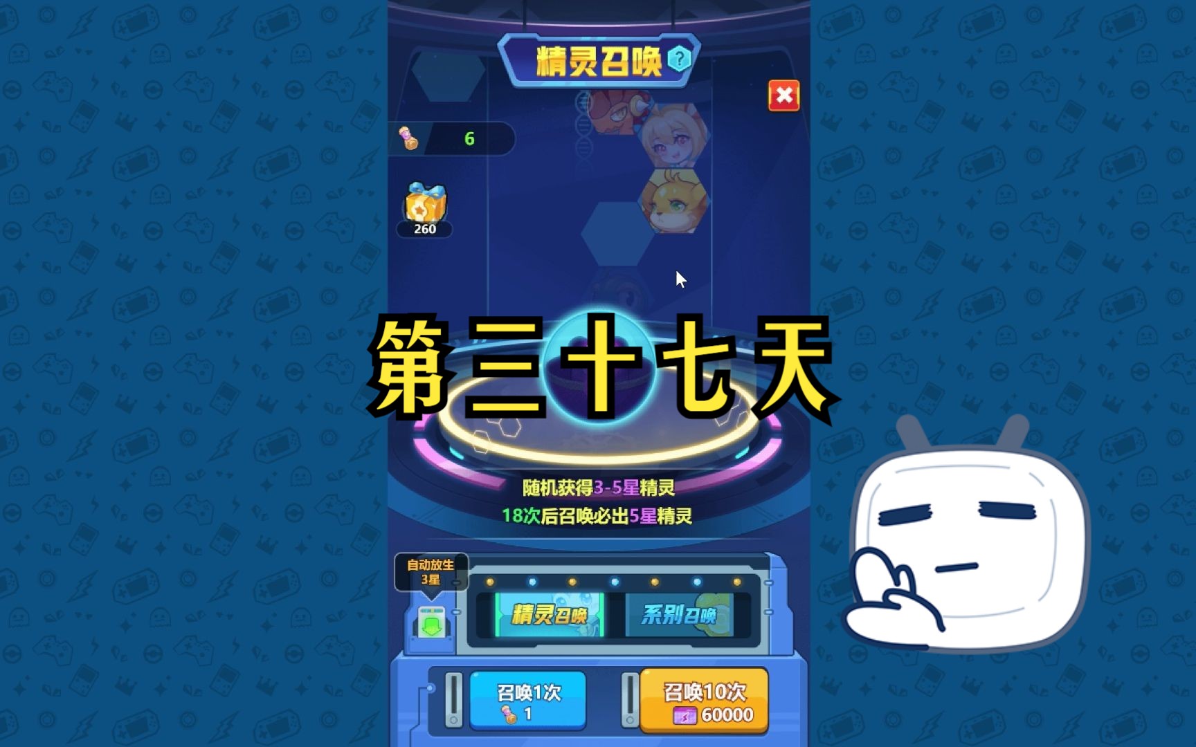 腾讯的抓精灵的游戏_游戏抓精灵腾讯手机版_腾讯抓精灵游戏手机游戏
