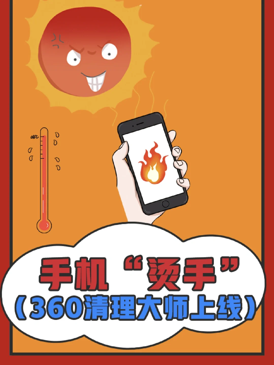 烫屏打手机游戏会怎么样_烫屏打手机游戏会卡吗_为什么手机打游戏会烫屏