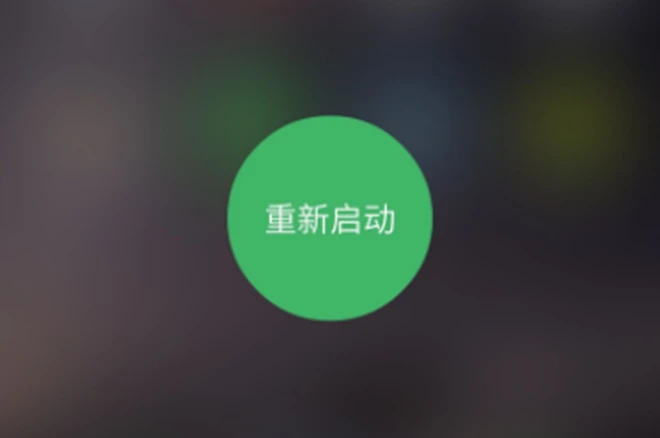 苹果13卡在页面不动无法关机_iphone关机卡住_关机页面苹果动卡无法关机