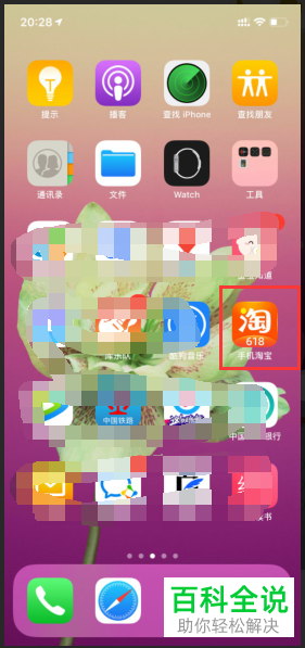 隐藏淘宝名称手机游戏怎么设置_淘宝怎么隐藏淘宝名_淘宝手机怎样隐藏游戏名称