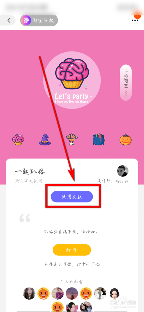 淘宝怎么隐藏淘宝名_隐藏淘宝名称手机游戏怎么设置_淘宝手机怎样隐藏游戏名称