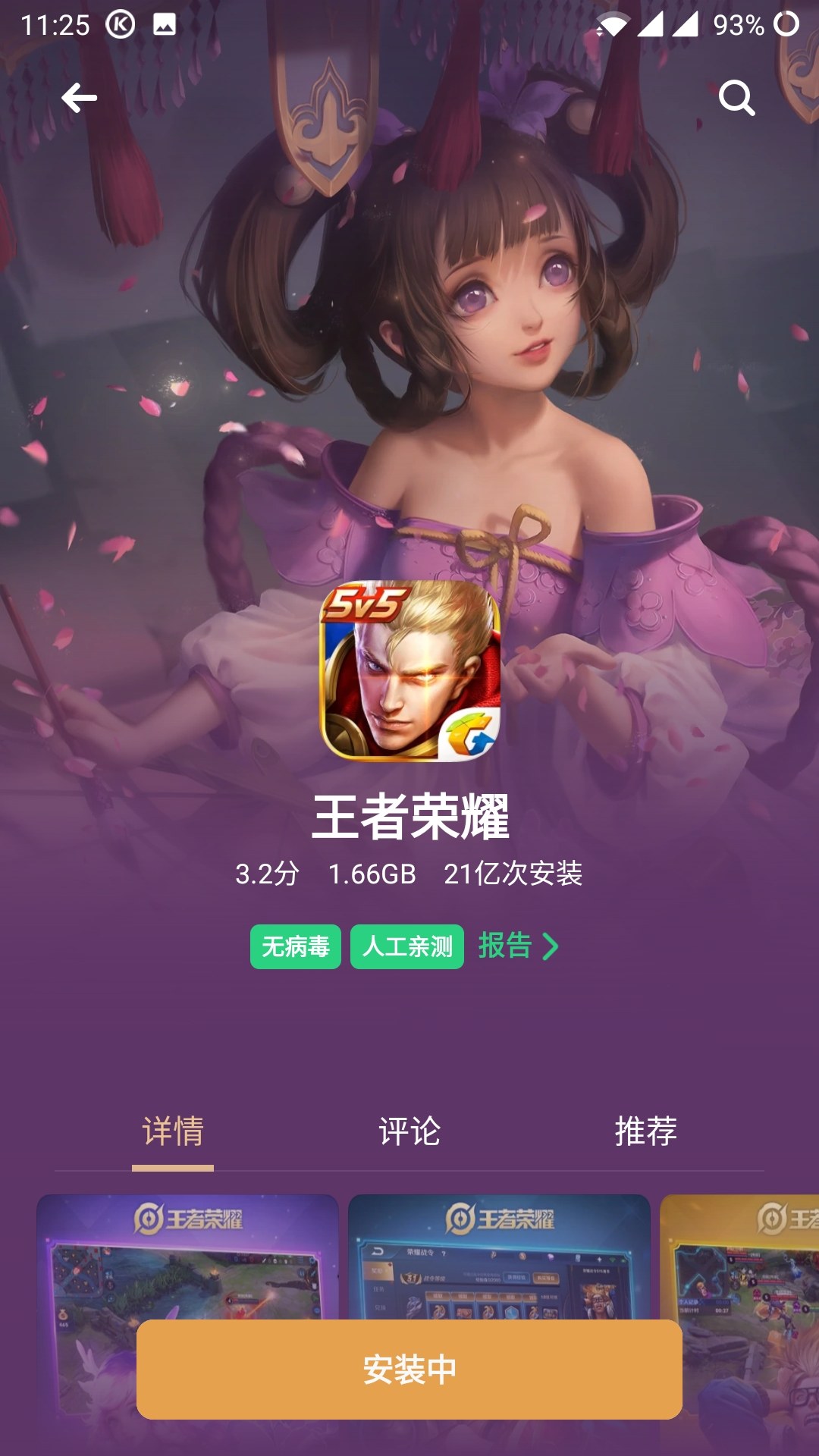 超级游戏商店系统txt下载_一加手机游戏商店下载安装_小米手机应用商店无法下载