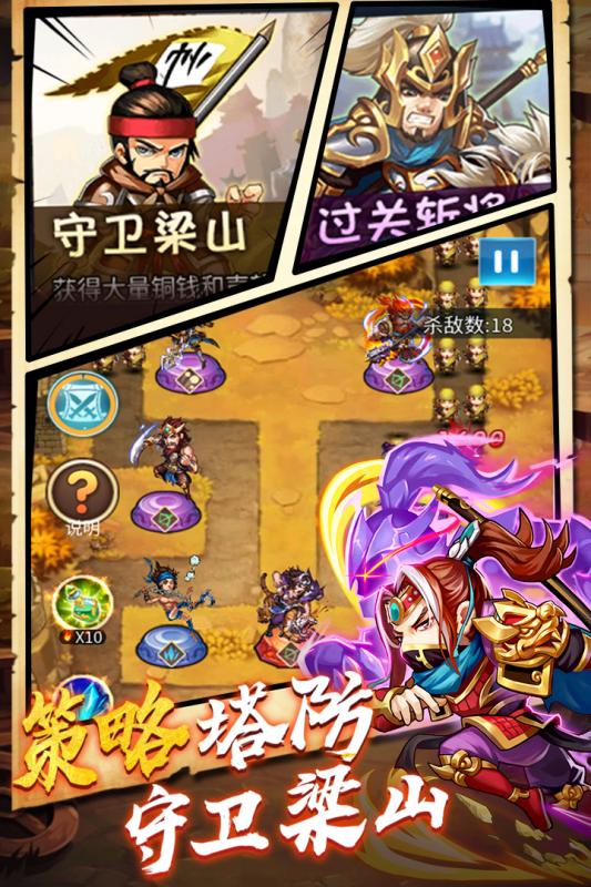 水浒手机游戏选势力_水浒 游戏 手机_水浒手机游戏破解版