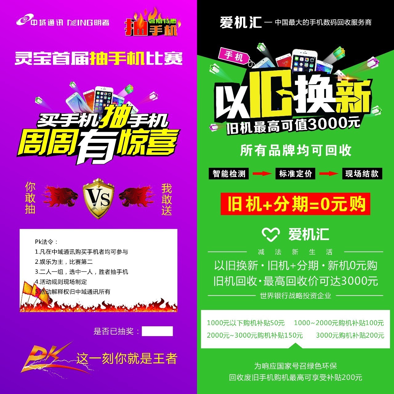 游戏抽手机是真的吗_网上的游戏抽手机是真的吗_游戏中心抽奖手机中的几率大吗