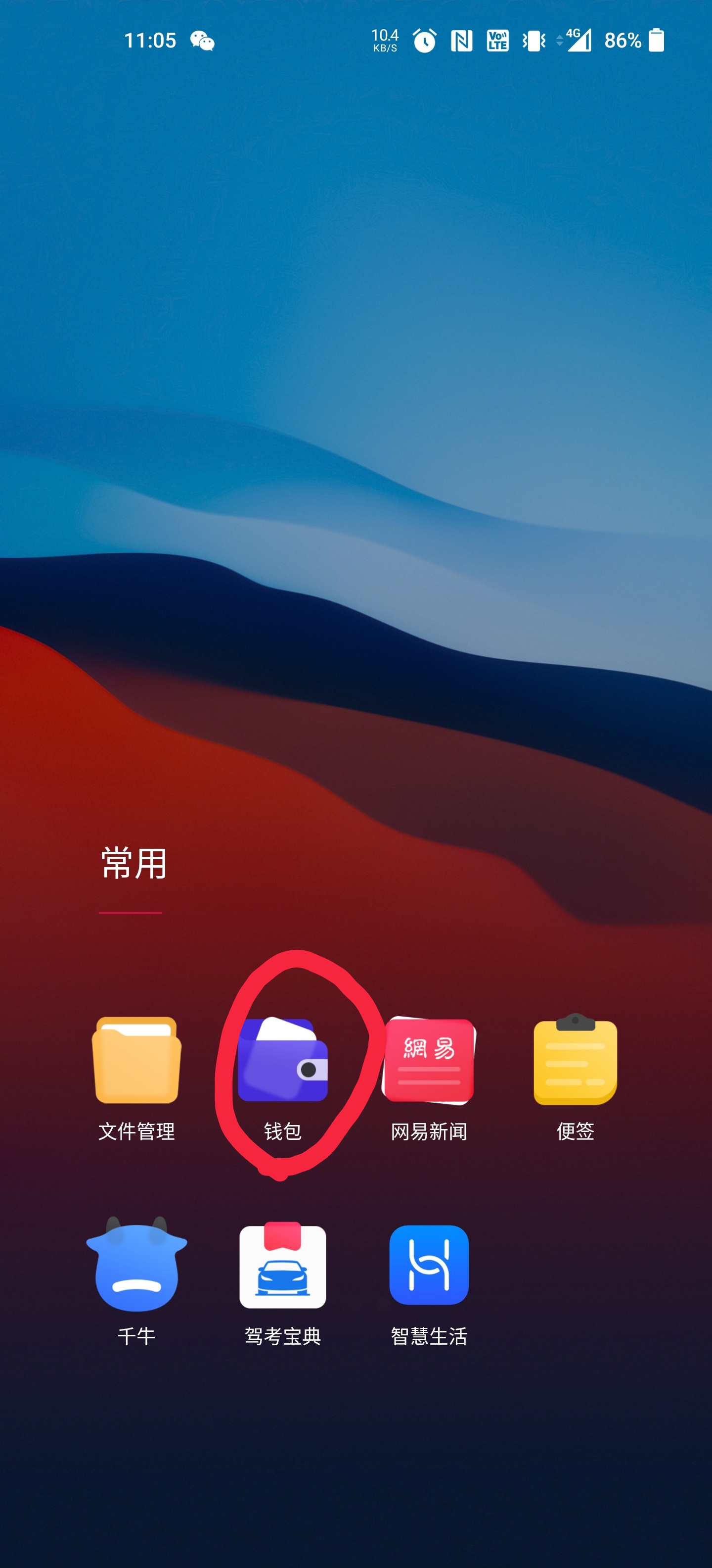 一加手机游戏中心怎么实名_手机游戏实名制_游戏中心实名制
