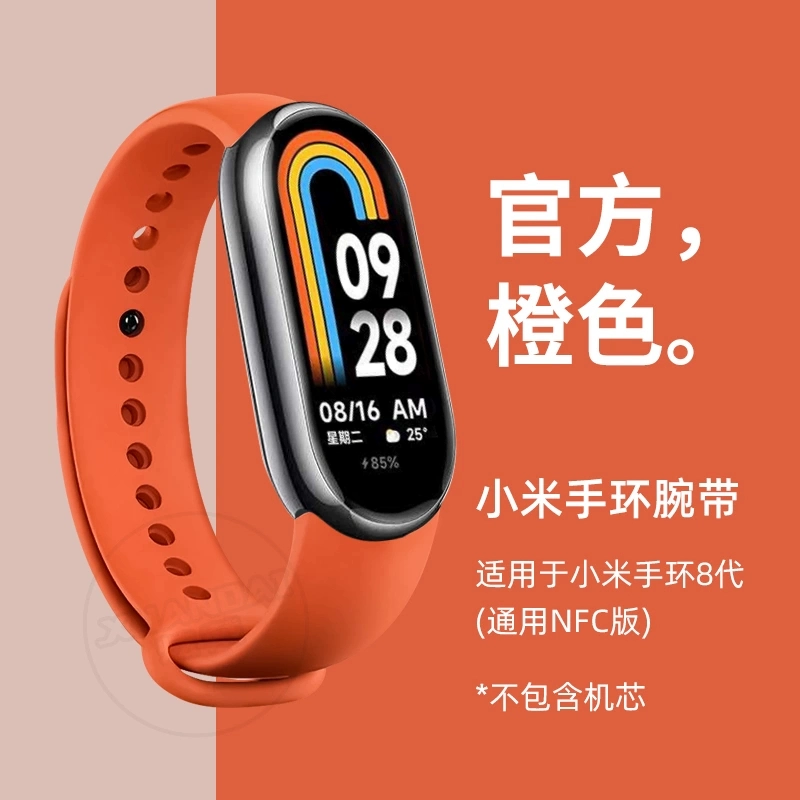 小米手环nfc和标配版的区别_小米手环普通版和nfc_小米手环8和nfc版有啥区别