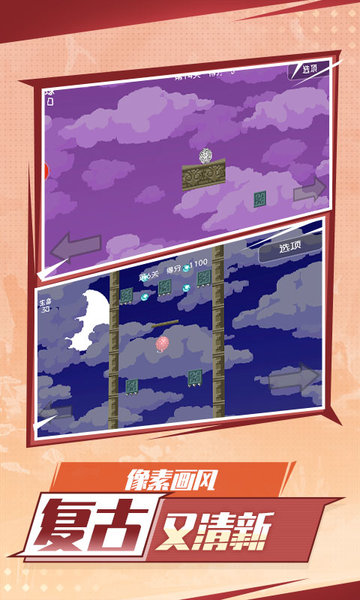 太空平衡球手机游戏破解版_太空平衡球手机游戏_太空平衡球手机游戏怎么玩