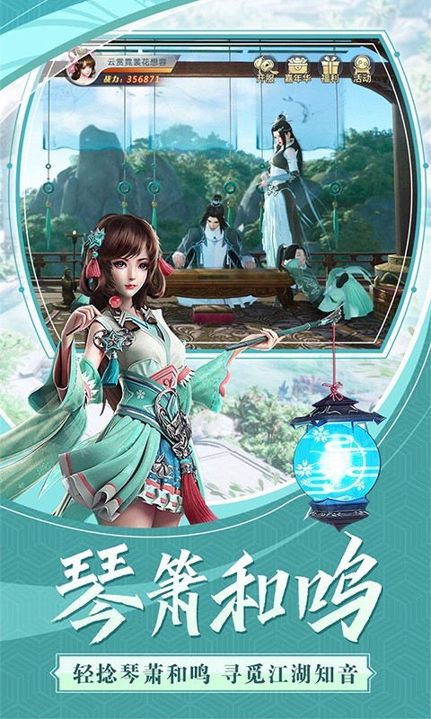 超美的仙侠手游排行榜前十_唯美仙侠手机版游戏_唯美一些的仙侠手游