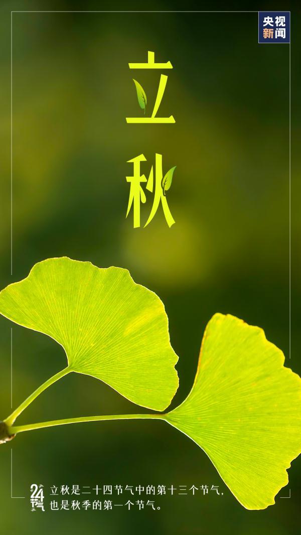 秋天月是什么意思_秋天是几月到几月_秋天到来是几月