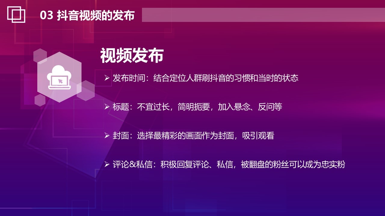 抖音怎么上传视频_抖音上传音频_抖音上传视频把声音如何消掉