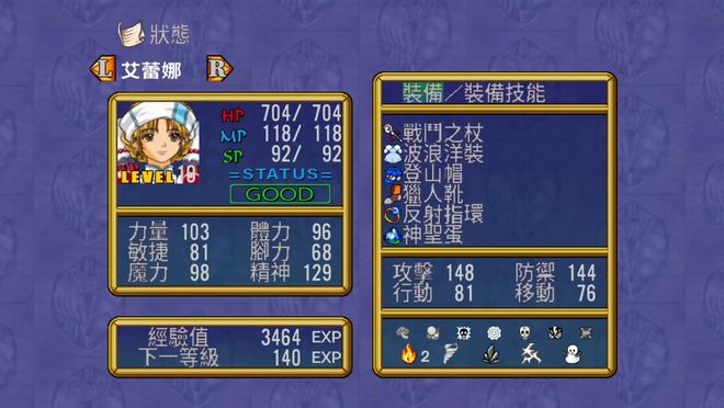 格兰蒂亚汉化版_游戏格兰蒂亚2手机版下载_格兰蒂亚安卓版