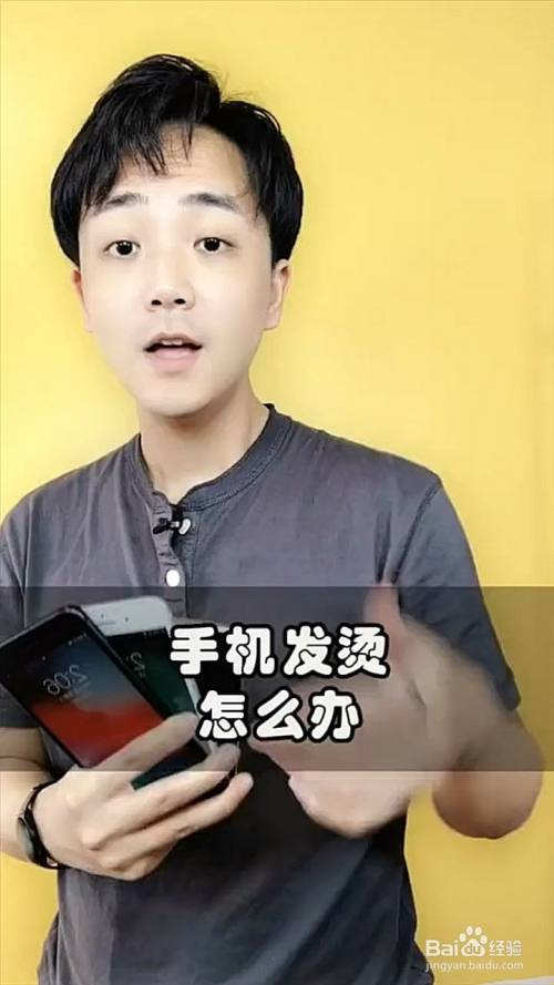手机玩一会就发烫怎么解决_发烫的手机好不好_手机发烫伤害手机吗