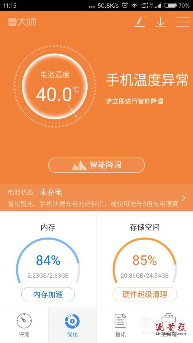 手机玩一会就发烫怎么解决_手机发烫伤害手机吗_发烫的手机好不好