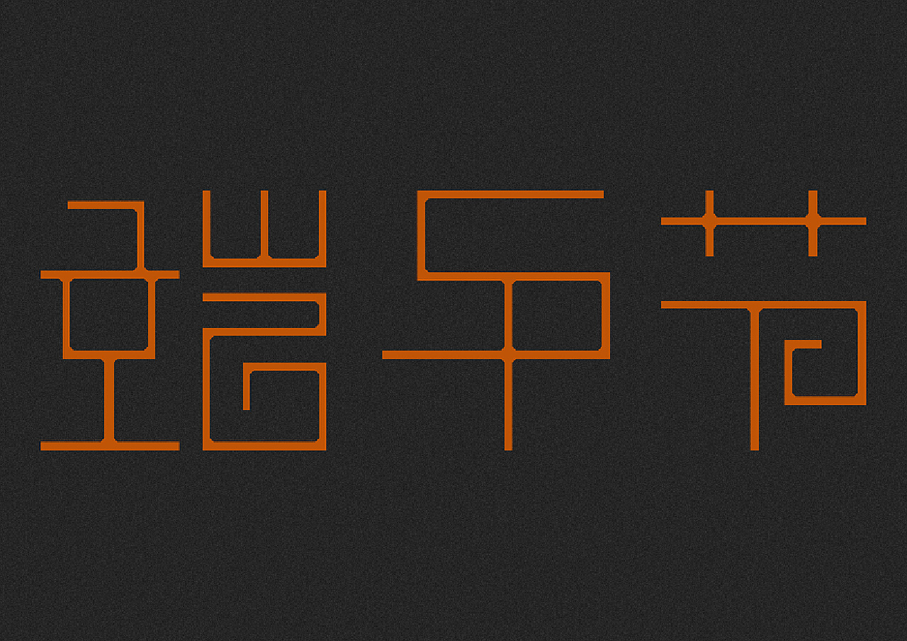 端午节放假2021天_今年的端午放假_今年端午节放假几天