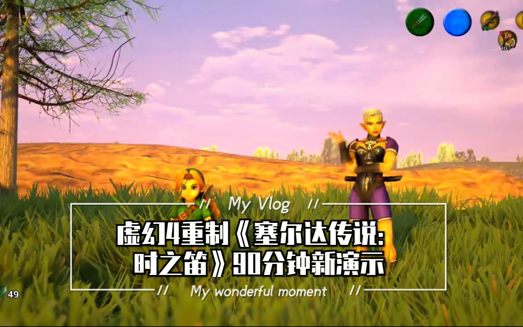 塞尔达时之笛攻略视频_传说塞尔达时之笛怎么获得_塞尔达传说：时之笛