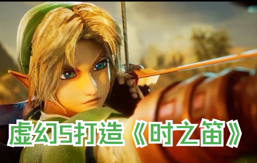 塞尔达时之笛攻略视频_传说塞尔达时之笛怎么获得_塞尔达传说：时之笛
