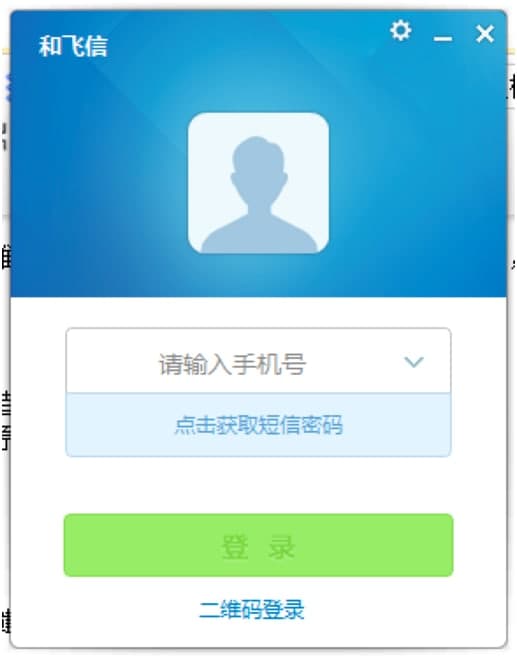 下载飞信,手机下载飞信,轻松享受即时通讯乐趣(图6) 下载飞信,手机下载飞信,轻松享受即时通讯乐趣(图6)