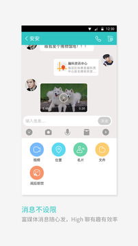 下载飞信,手机下载飞信,轻松享受即时通讯乐趣(图7) 下载飞信,手机下载飞信,轻松享受即时通讯乐趣(图7)