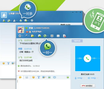 下载飞信,手机下载飞信,轻松享受即时通讯乐趣(图8) 下载飞信,手机下载飞信,轻松享受即时通讯乐趣(图8)