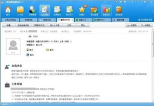 中关村软件下载,安全、高效、便捷(图2) 中关村软件下载,安全、高效、便捷(图2)