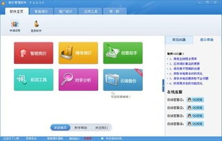 中关村软件下载,安全、高效、便捷(图3) 中关村软件下载,安全、高效、便捷(图3)