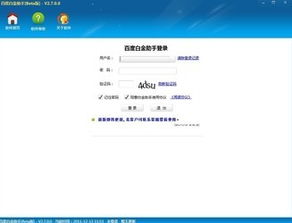 中关村软件下载,安全、高效、便捷(图5) 中关村软件下载,安全、高效、便捷(图5)