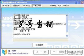 中关村软件下载,安全、高效、便捷(图7) 中关村软件下载,安全、高效、便捷(图7)