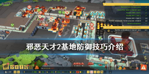 邪恶天才2 新游戏无法选人,玩家体验大打折扣(图13) 邪恶天才2 新游戏无法选人,玩家体验大打折扣(图13)