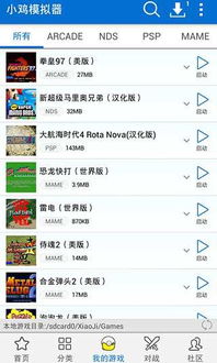 小鸡模拟器官网,小鸡模拟器官网——重温经典,畅享游戏乐趣(图2) 小鸡模拟器官网,小鸡模拟器官网——重温经典,畅享游戏乐趣(图2)