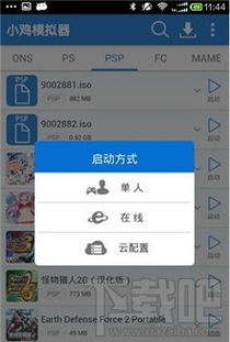 小鸡模拟器官网,小鸡模拟器官网——重温经典,畅享游戏乐趣(图4) 小鸡模拟器官网,小鸡模拟器官网——重温经典,畅享游戏乐趣(图4)
