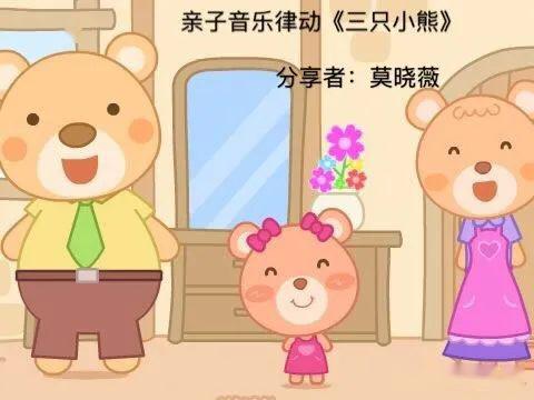 小熊音乐,小熊音乐——专为儿童打造的在线音乐学习平台(图12) 小熊音乐,小熊音乐——专为儿童打造的在线音乐学习平台(图12)