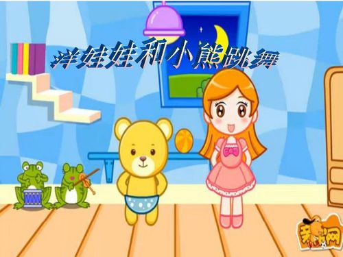 小熊音乐,小熊音乐——专为儿童打造的在线音乐学习平台(图13) 小熊音乐,小熊音乐——专为儿童打造的在线音乐学习平台(图13)