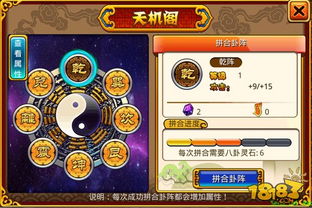 有没有五行八卦的游戏,五行八卦元素在现代游戏中的应用与探索(图5) 有没有五行八卦的游戏,五行八卦元素在现代游戏中的应用与探索(图5)