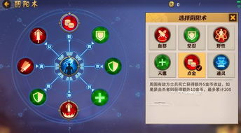有没有五行八卦的游戏,五行八卦元素在现代游戏中的应用与探索(图8) 有没有五行八卦的游戏,五行八卦元素在现代游戏中的应用与探索(图8)