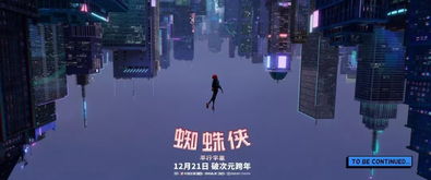 蜘蛛侠平行宇宙资源,蜘蛛侠平行宇宙电影免费在线观看完整版(图3) 蜘蛛侠平行宇宙资源,蜘蛛侠平行宇宙电影免费在线观看完整版(图3)