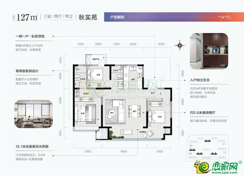知户型,知户型——家居设计领域的革新者(图8) 知户型,知户型——家居设计领域的革新者(图8)