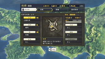信长之野望14pk全政策开启(图7) 信长之野望14pk全政策开启(图7)