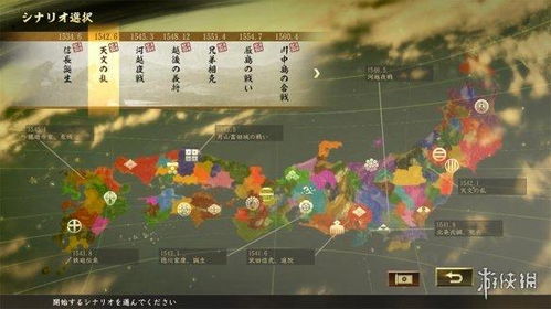 信长之野望14pk全政策开启(图9) 信长之野望14pk全政策开启(图9)