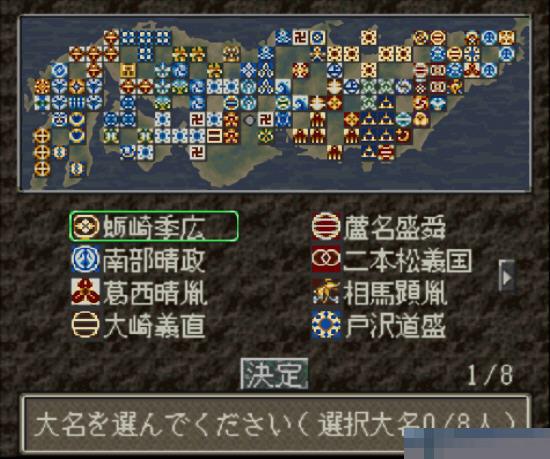 信长之野望14pk全政策开启(图12) 信长之野望14pk全政策开启(图12)
