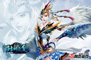 封神无双官网,封神无双官网——探索神话世界的奇幻之旅(图1) 封神无双官网,封神无双官网——探索神话世界的奇幻之旅(图1)