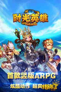 英雄旧忆开发时间,从构思到成品的精彩旅程(图1)