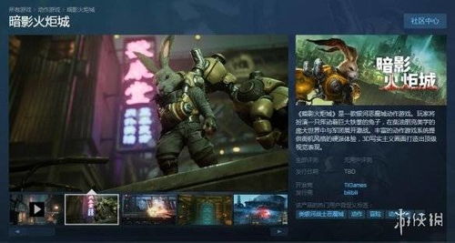 暗影火炬城是谁发行的,国产独立游戏工作室的匠心之作(图2)