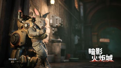 暗影火炬城是谁发行的,国产独立游戏工作室的匠心之作(图4)