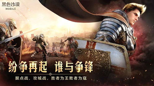 黑色沙漠什么时候出的,黑色沙漠什么时候(图4)