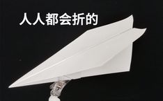 纸飞机中文包苹果,轻松享受本地化社交体验(图9) 纸飞机中文包苹果,轻松享受本地化社交体验(图9)